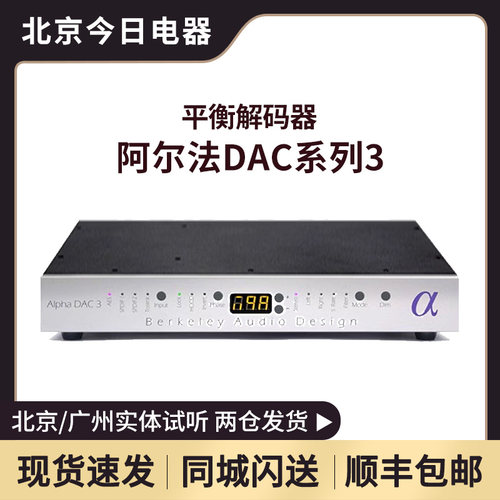 阿尔法Berkeley解码器