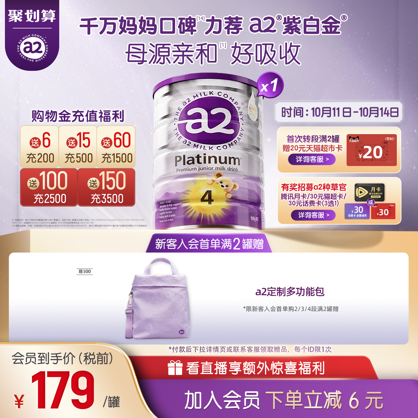 a2紫白金儿童4段奶粉3岁以上900g
