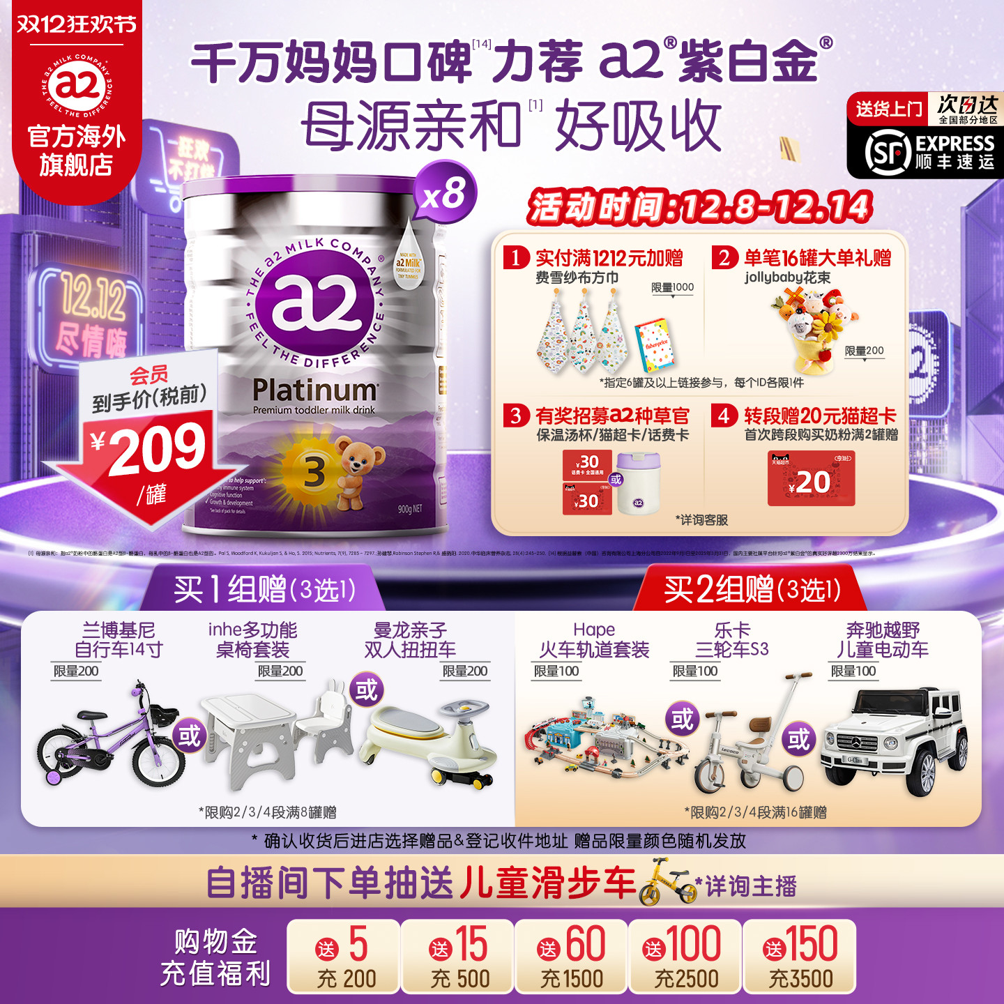 a2进口3段幼儿奶粉900g*8罐1-4岁