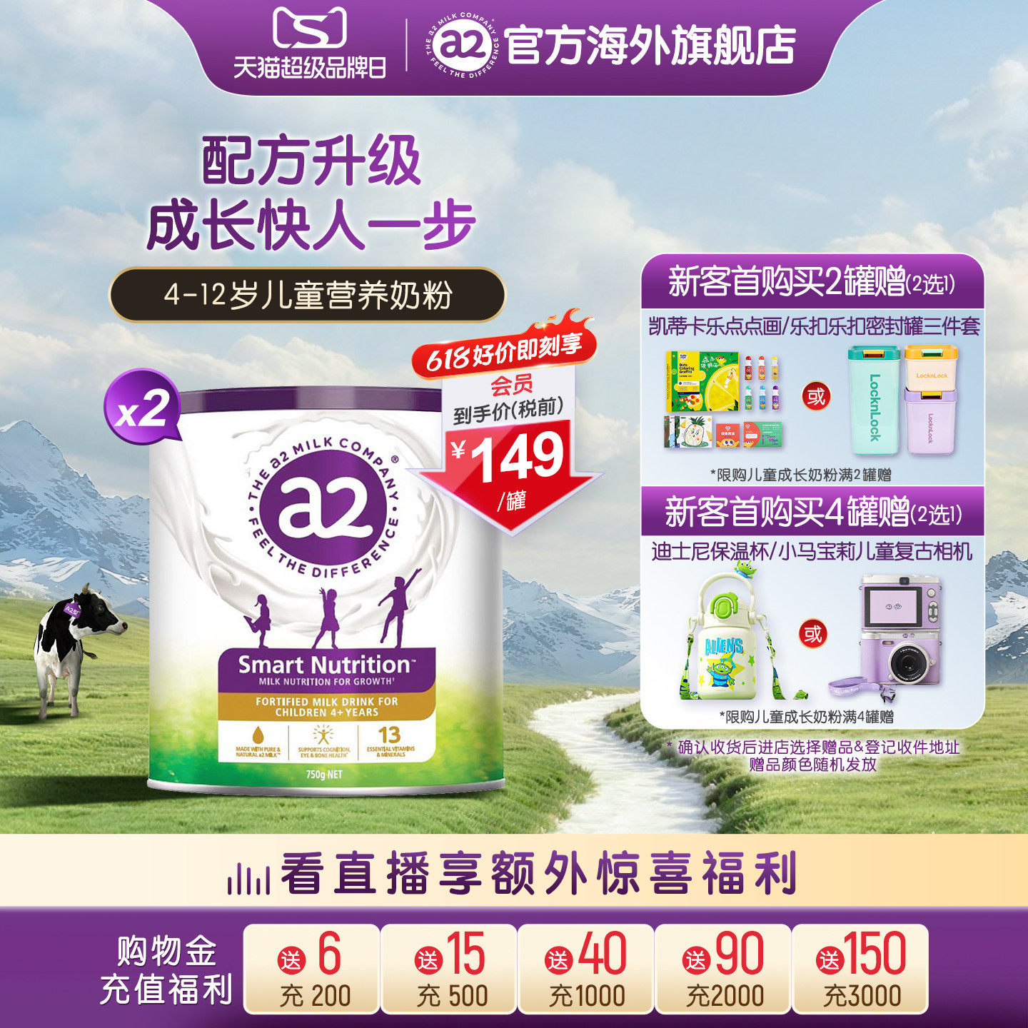 [官方旗舰]a2紫聪聪儿童成长营养奶粉学生DHA高钙4-12岁750g*2罐