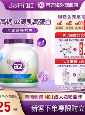 进口a2紫吨吨成人高钙全脂奶粉高蛋白全家女士中老年学生900g*1罐