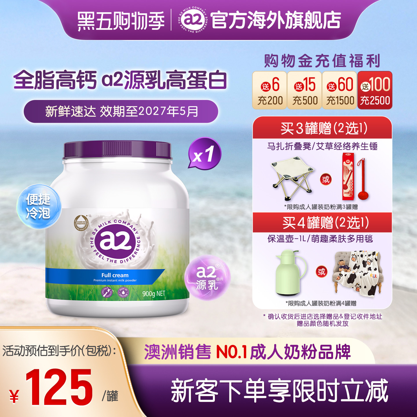 a2紫吨吨成人全脂高钙奶粉900g