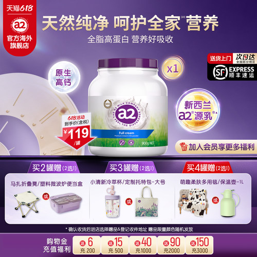 a2紫吨吨成人全脂高钙奶粉900g