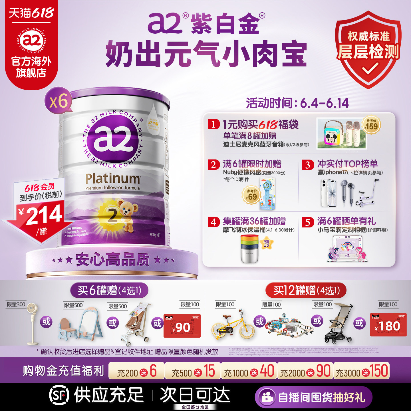 官方旗舰 a2进口紫白金2段二段较大婴儿配方奶粉A2蛋白质900g*6罐