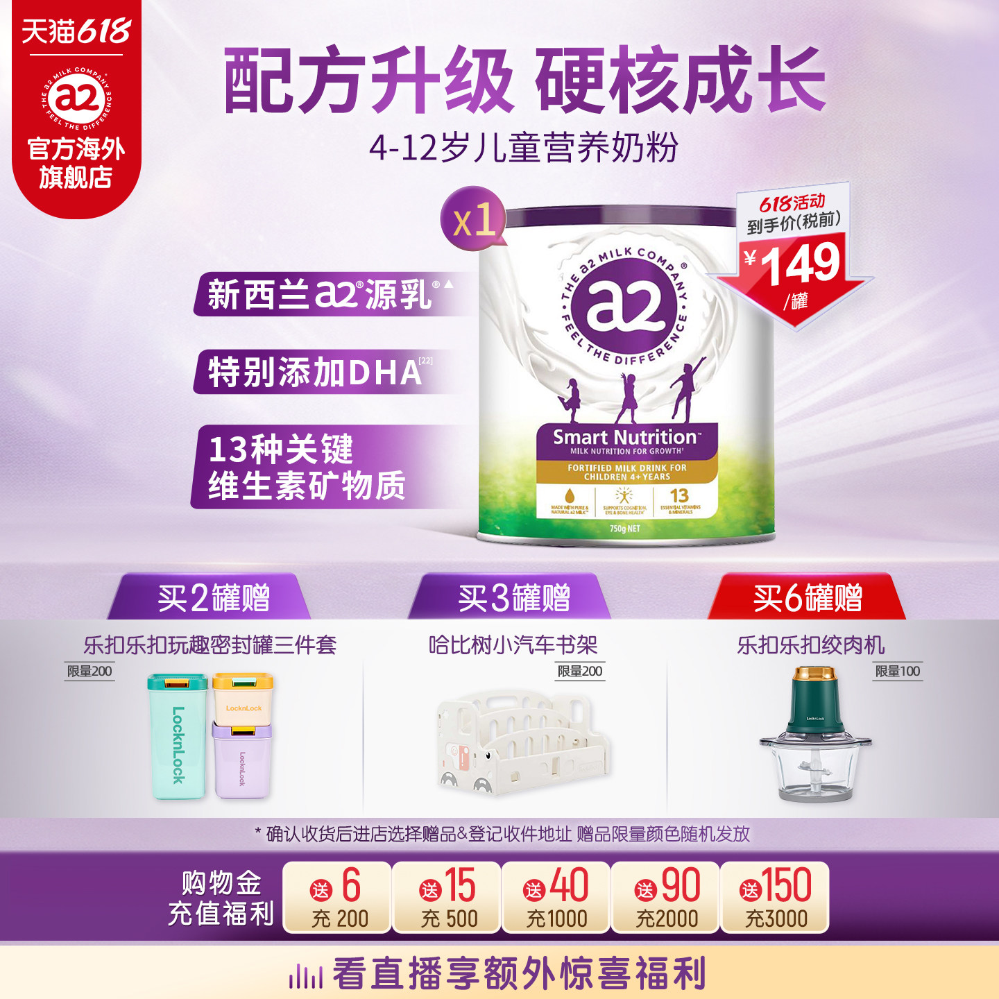 【旗舰店】a2紫聪聪儿童成长营养奶粉4-12岁学生营养粉进口750g