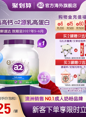 进口a2紫吨吨成人高钙全脂奶粉高蛋白全家女士中老年学生900g*1罐