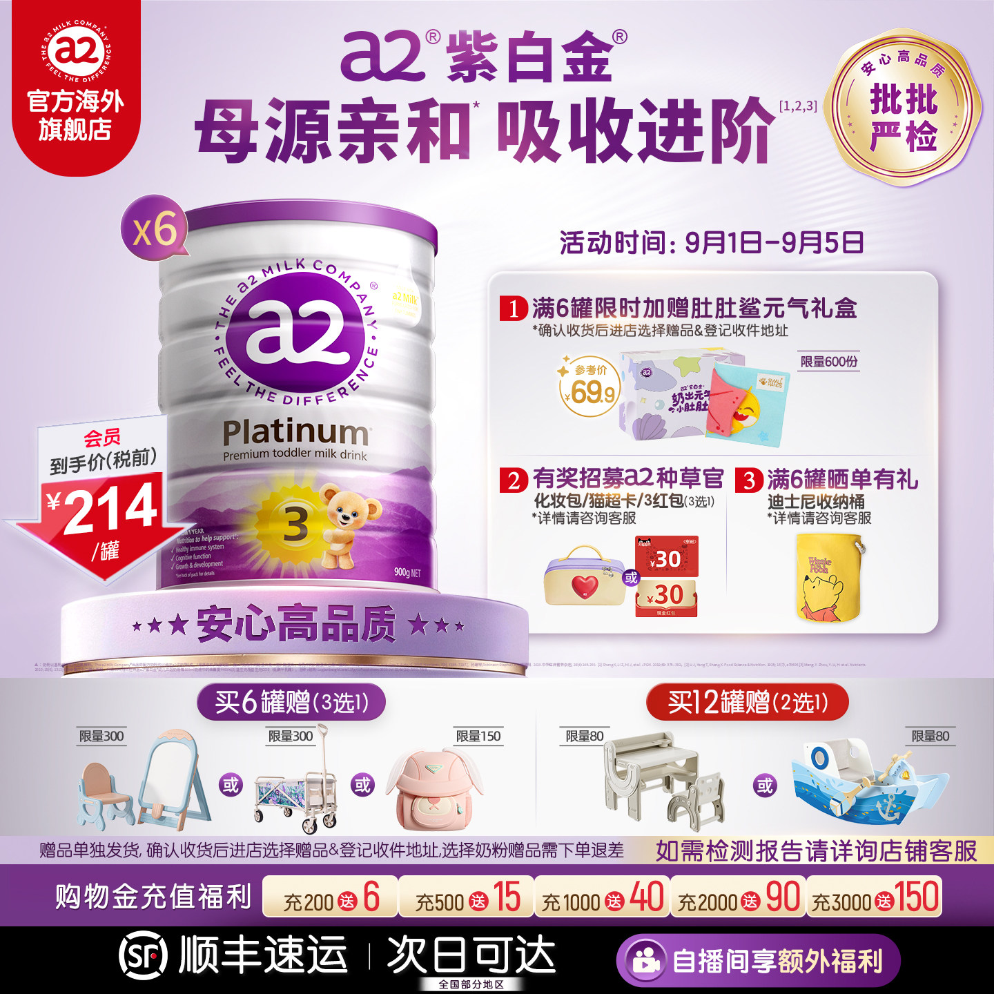 a2紫白金三段幼儿配方奶粉3段儿童新西兰1-4岁900g*6罐[批批严检]