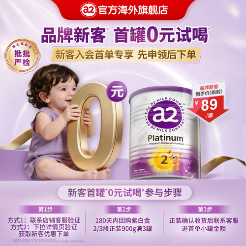 a2二段奶粉400g小罐装