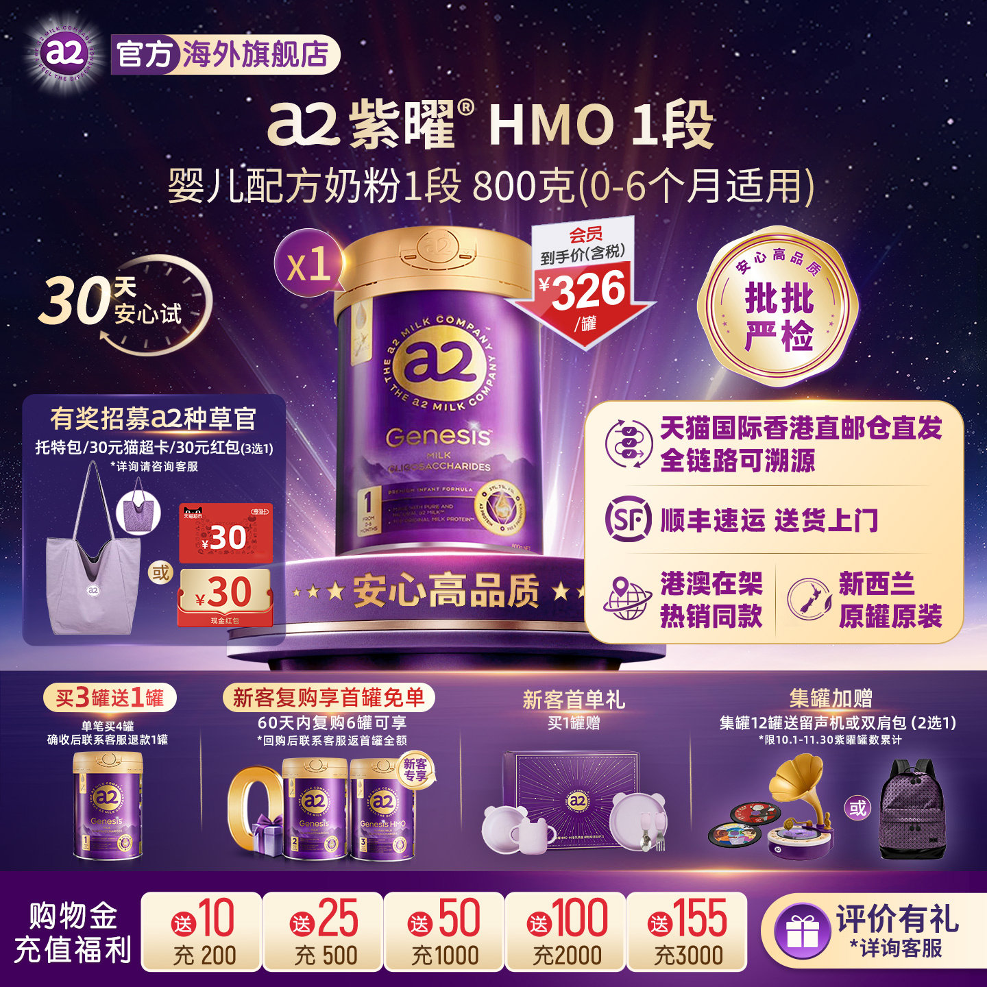 香港直邮a2紫曜6HMO婴幼儿一段配方奶粉新生儿益生菌1段 批批严检