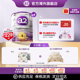 a2紫白金澳洲进口1段一段婴幼儿配方奶粉0 6月900g 4罐 官方旗舰