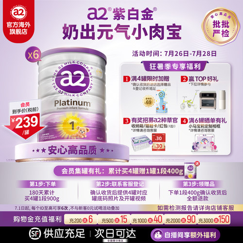 进口a2紫白金婴幼儿一段奶粉900g