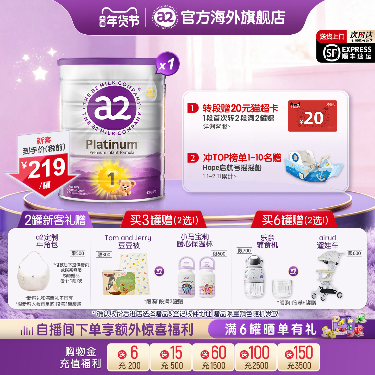 【 官方旗舰】a2紫白金进口一段婴儿配方奶粉1段新生儿0-6月900g,婴童奶粉,婴幼儿牛奶粉,淘宝优惠券,粉丝福利购,淘宝优惠卷