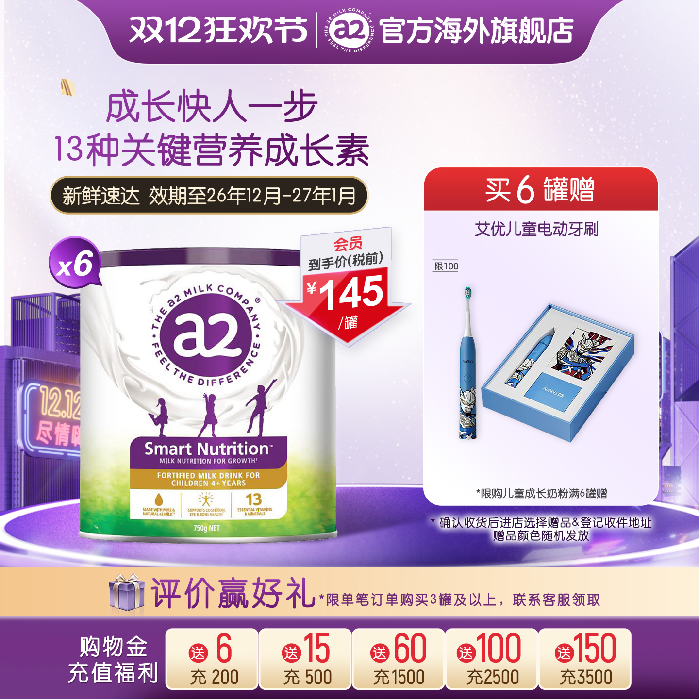 [ٷ콢]a2ϴϴ϶ͯɳӪ̷׶4-12ѧ750g*6 870Ԫ