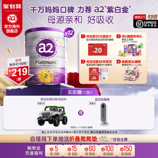 12月900g a2进口紫白金二段2段较大婴儿配方奶粉6 12罐 官方旗舰