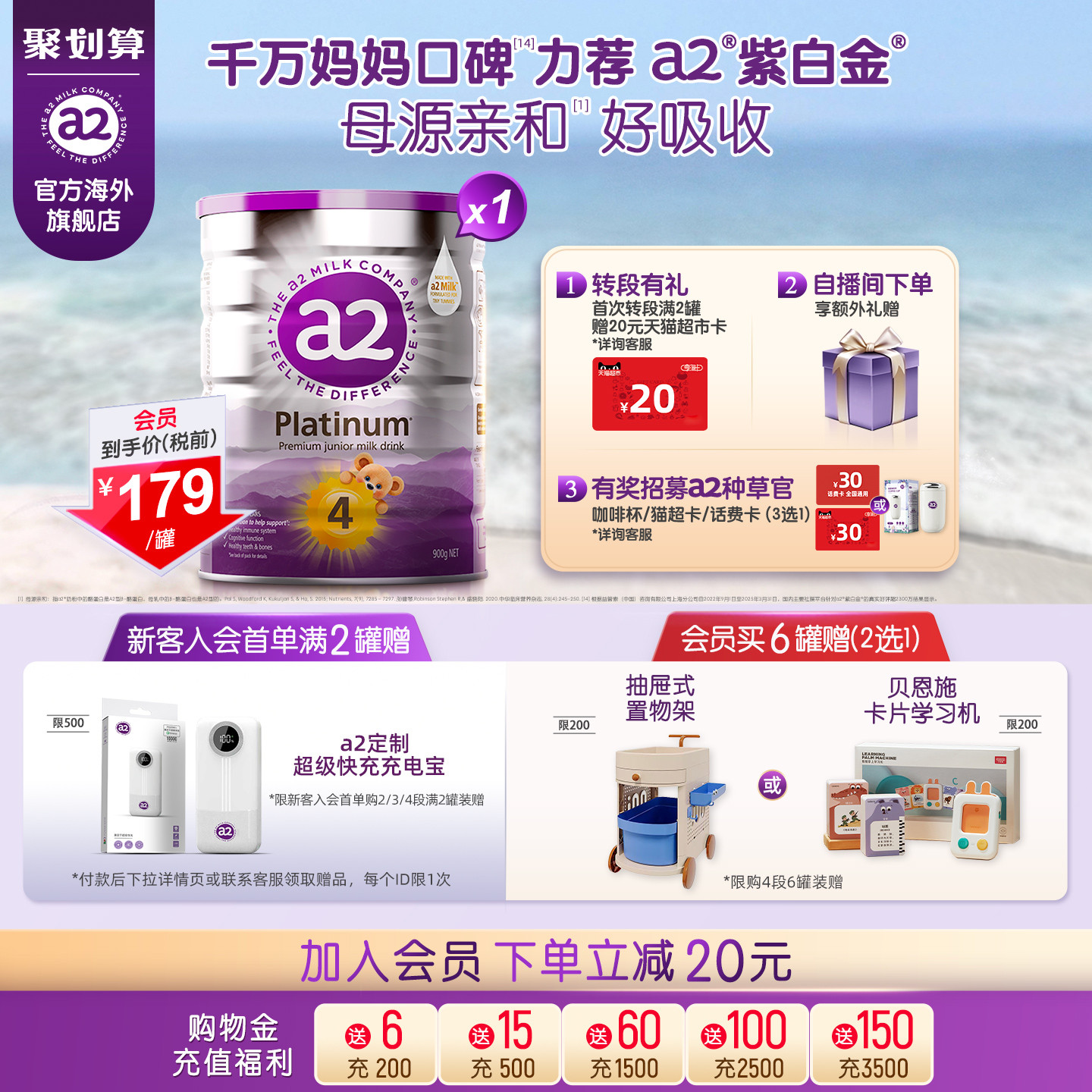 [焕新升级]a2紫白金4段儿童调制乳粉A2奶粉学生3岁以上四段900g