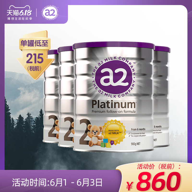 新西兰a2进口奶粉2段二段婴儿婴幼儿配方白金版A2蛋白质4罐