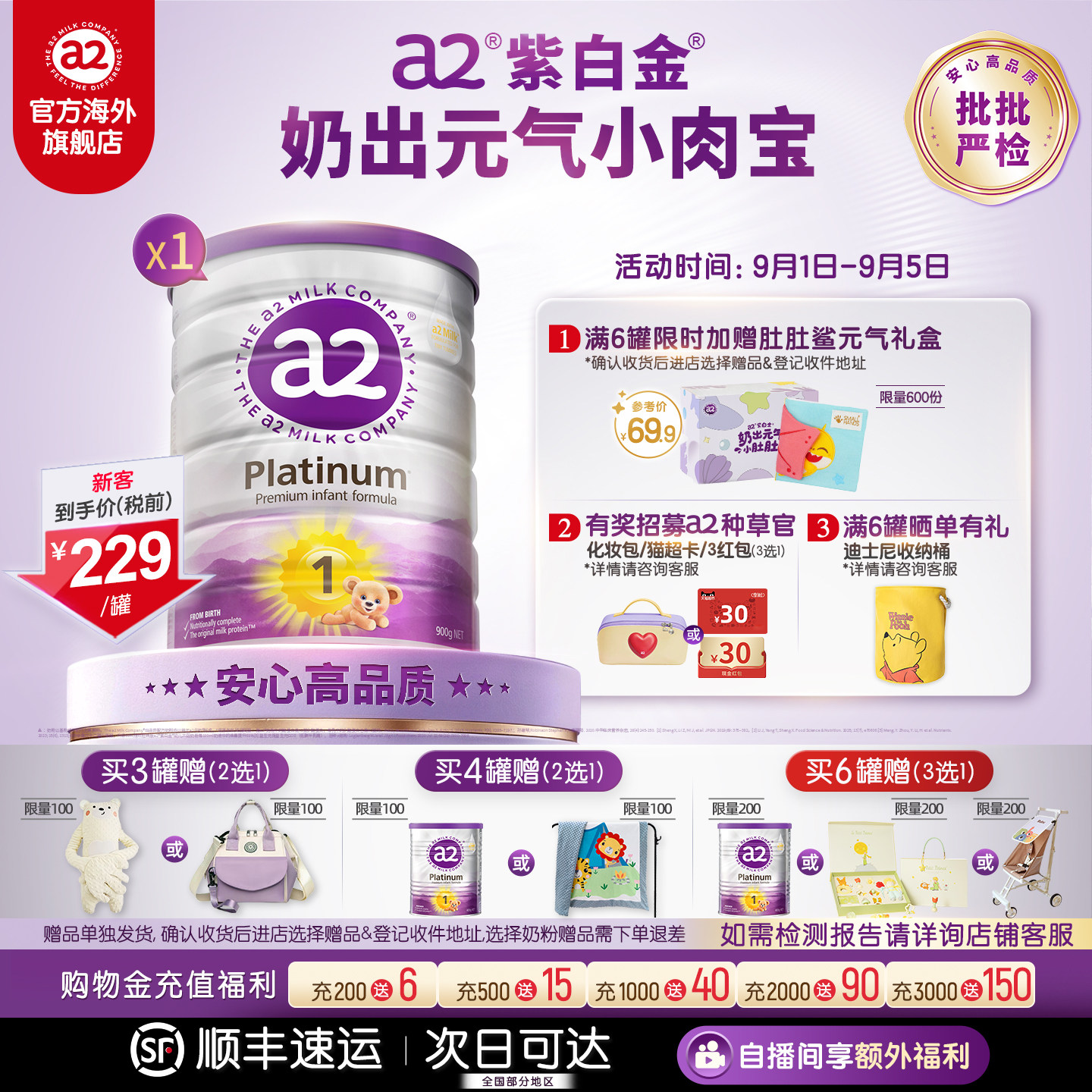 a2紫白金进口一段婴儿配方奶粉1段新生儿0-6月900g*1罐[批批严检]