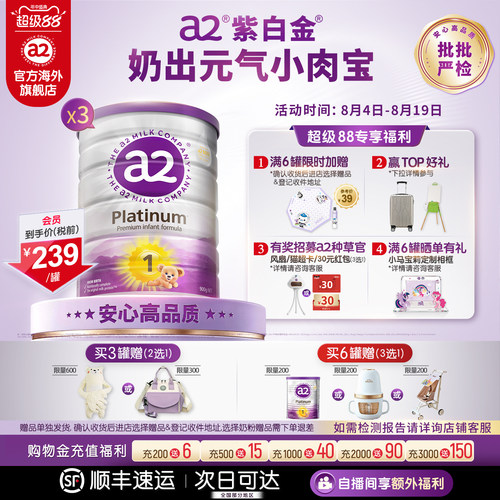 进口a2一段900g奶粉0-6个月