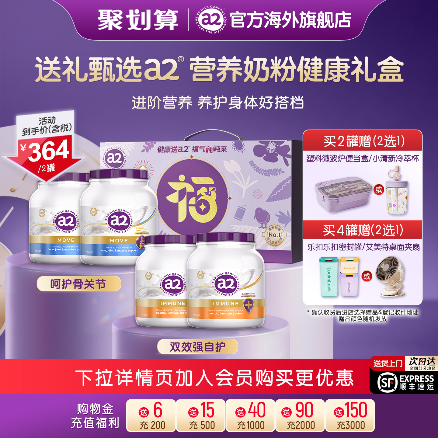 礼盒装a2紫吨吨行动力自护力成人奶粉中老年人送礼进口900g*2罐