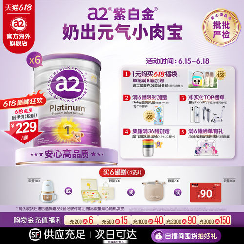进口a2紫白金婴幼儿一段奶粉900g