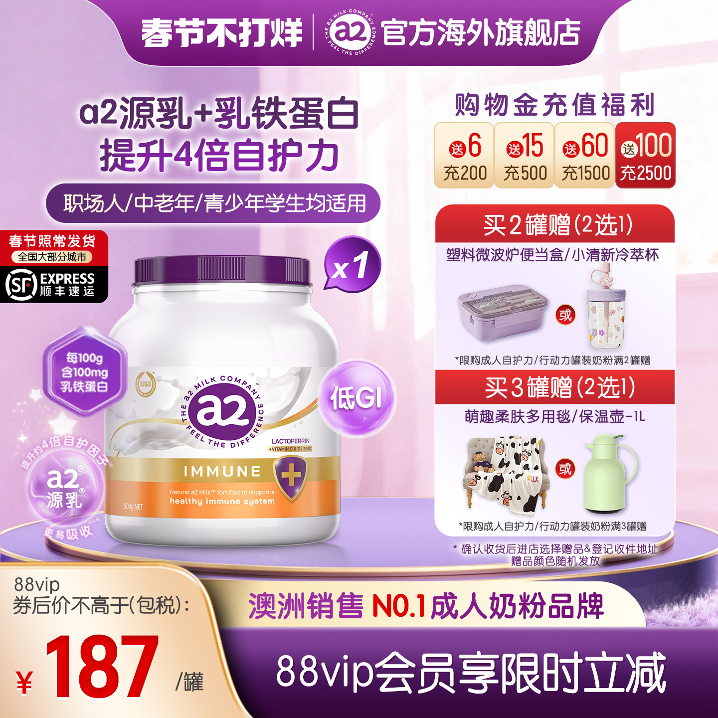 a2紫吨吨进口高钙自护力全家成人营养奶粉学生乳铁蛋白中老年900g