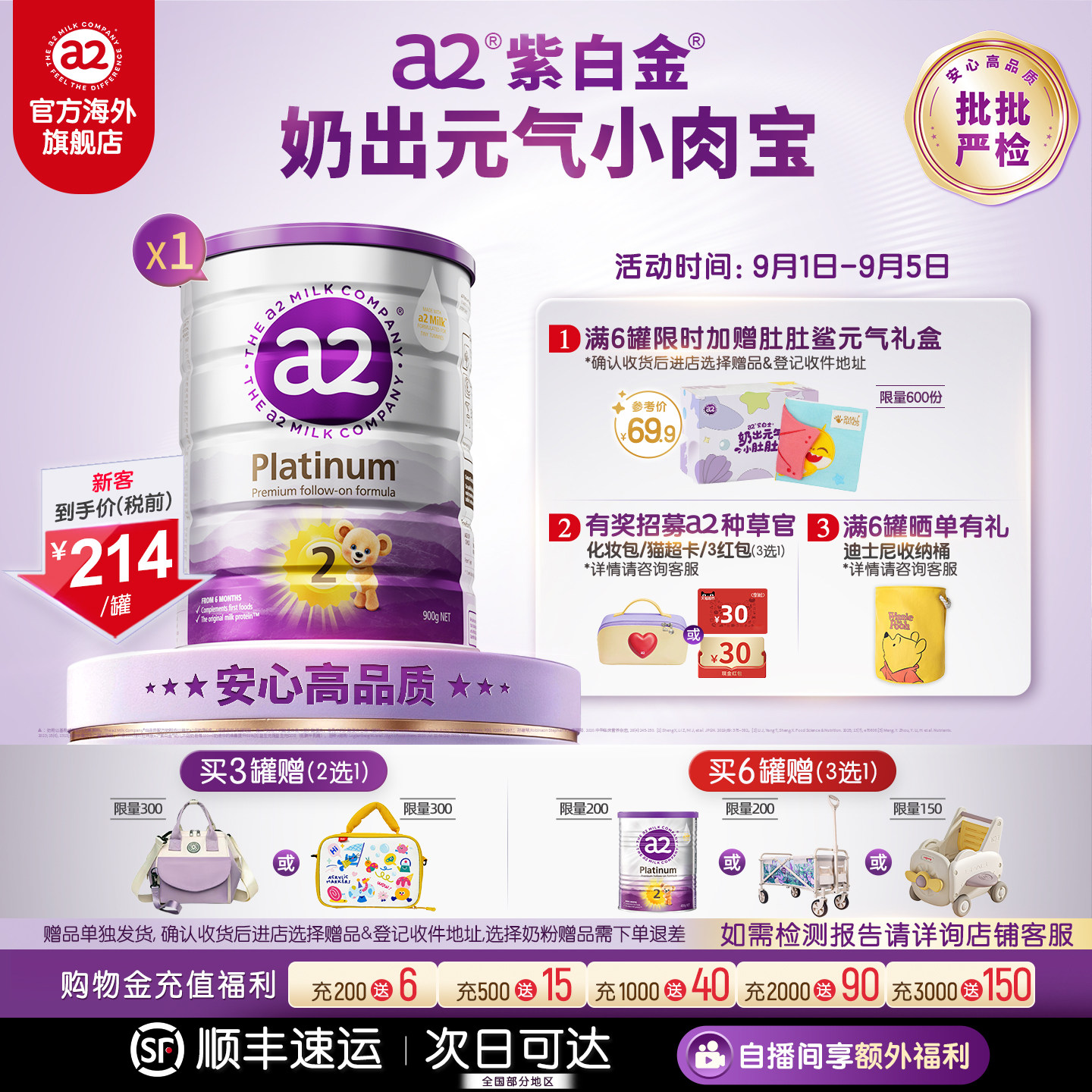 a2进口紫白金较大婴儿配方奶粉二段A2蛋白质6-12月900g[批批严检]
