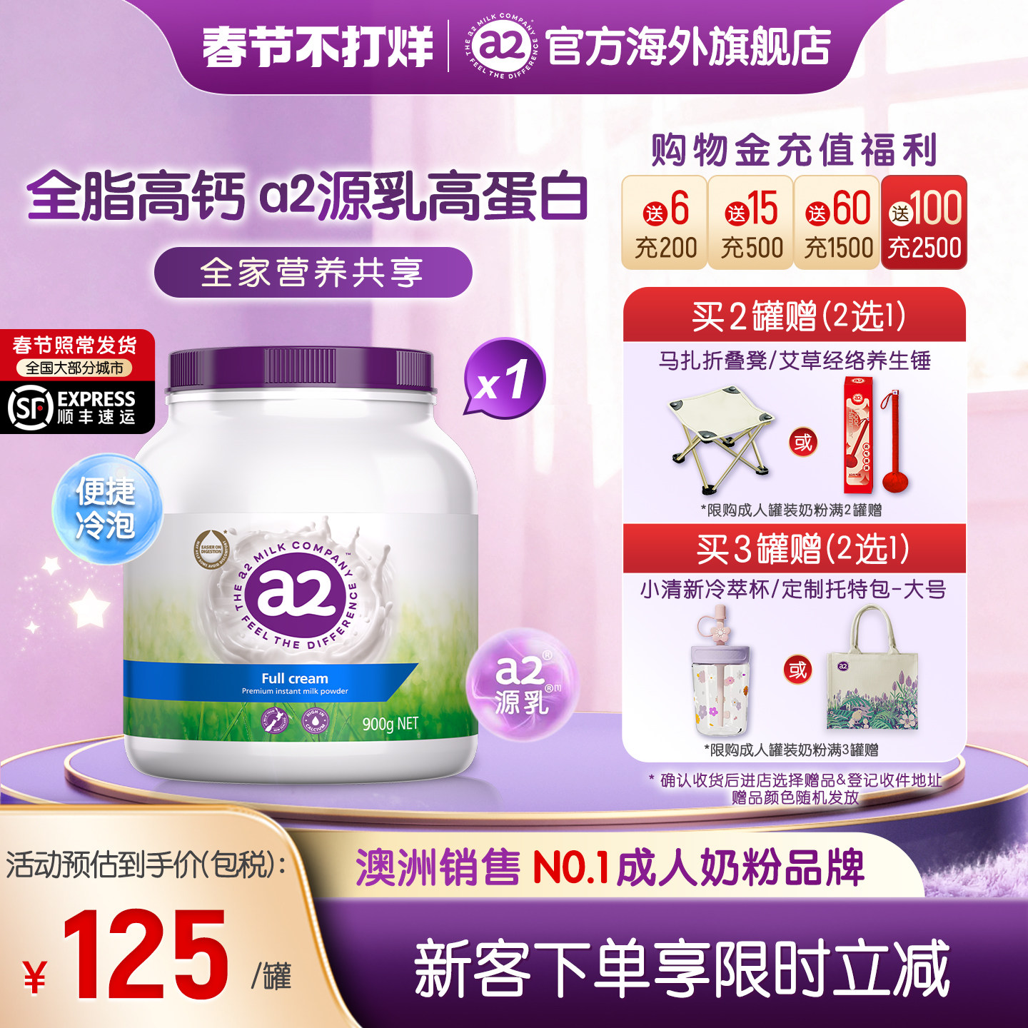 进口a2紫吨吨成人高钙全脂奶粉高蛋白全家女士中老年学生900g*1罐