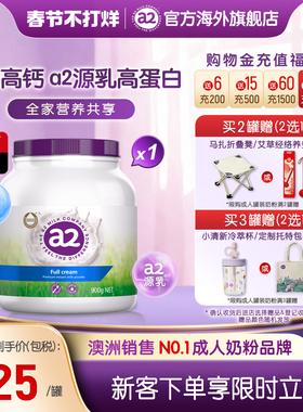 进口a2紫吨吨成人高钙全脂奶粉高蛋白全家女士中老年学生900g*1罐