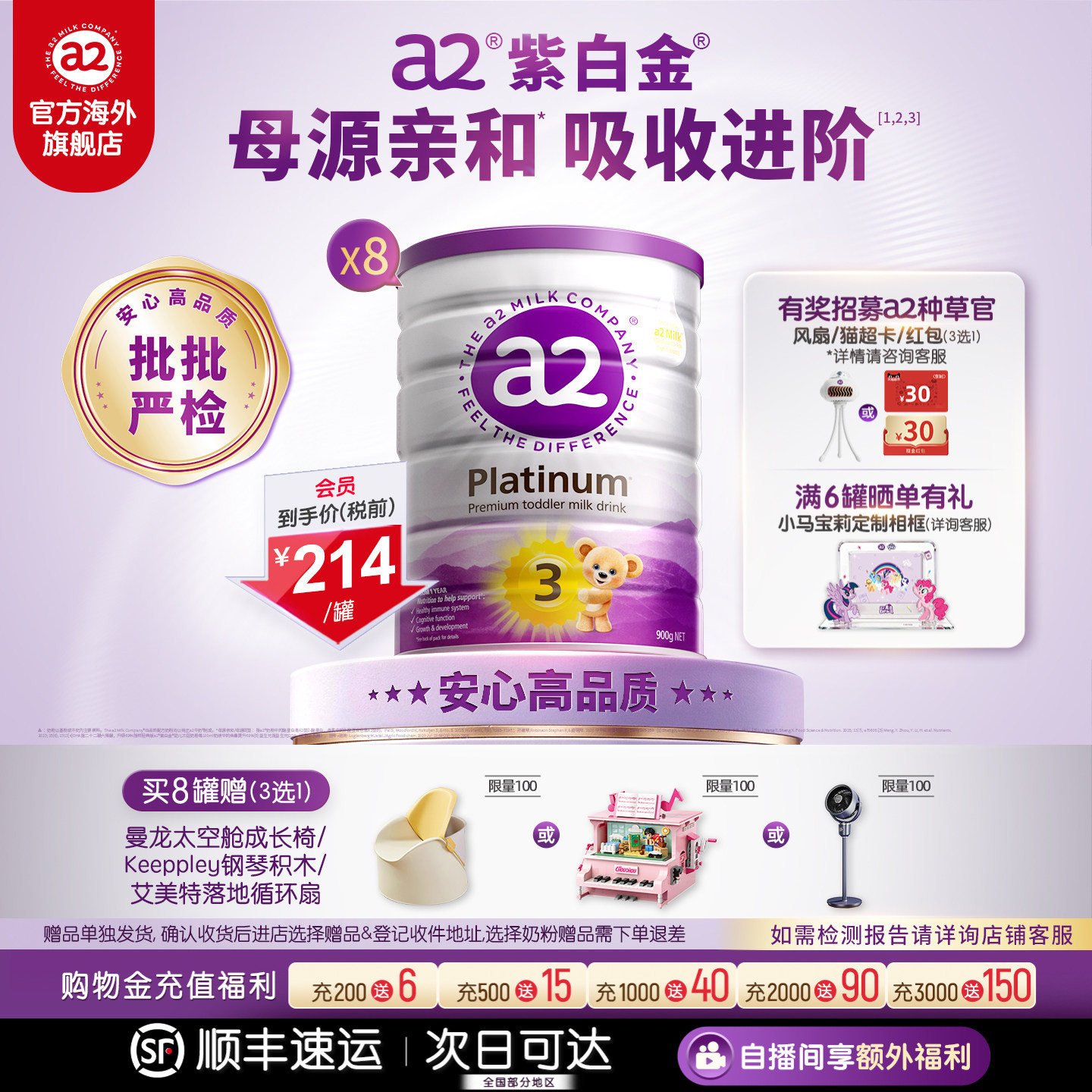 a2进口紫白金幼儿配方奶粉三段3段婴幼儿1-4岁900g*8罐[批批严检]