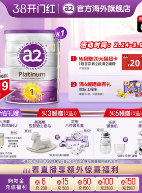 [官方旗舰]a2紫白金奶粉一段新生儿1段婴儿配方奶粉0-6月900g