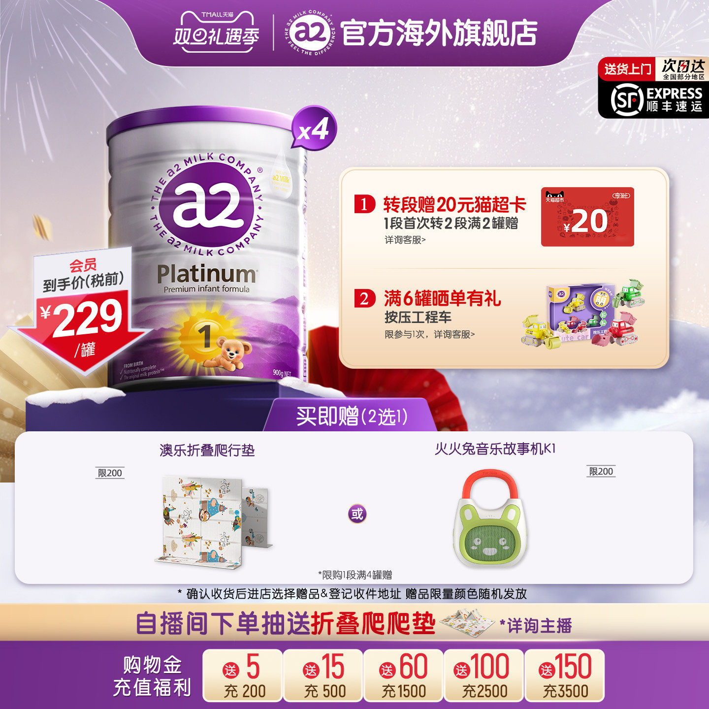 [官方旗舰]a2紫白金澳洲进口1段一段婴幼儿配方奶粉0-6月900g*4罐