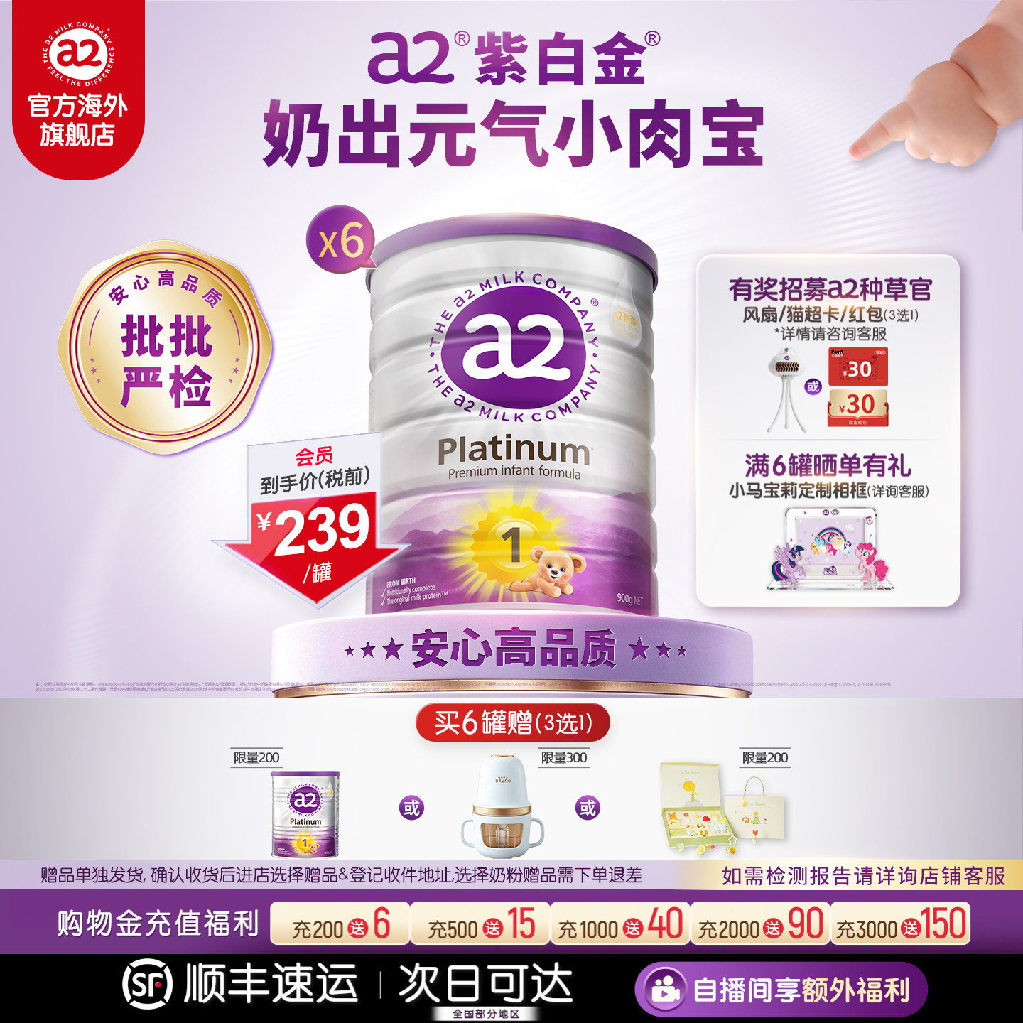 进口a2紫白金婴幼儿一段奶粉900g