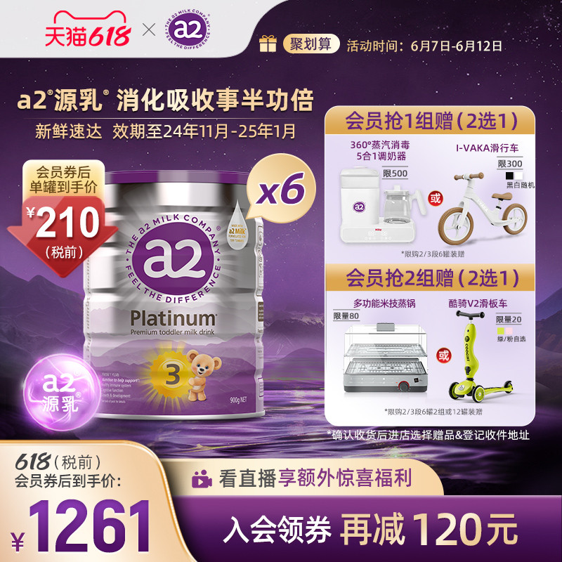 【焕新上市】a2紫白金三段奶粉新西兰婴幼儿配方3段儿童1-4岁6罐