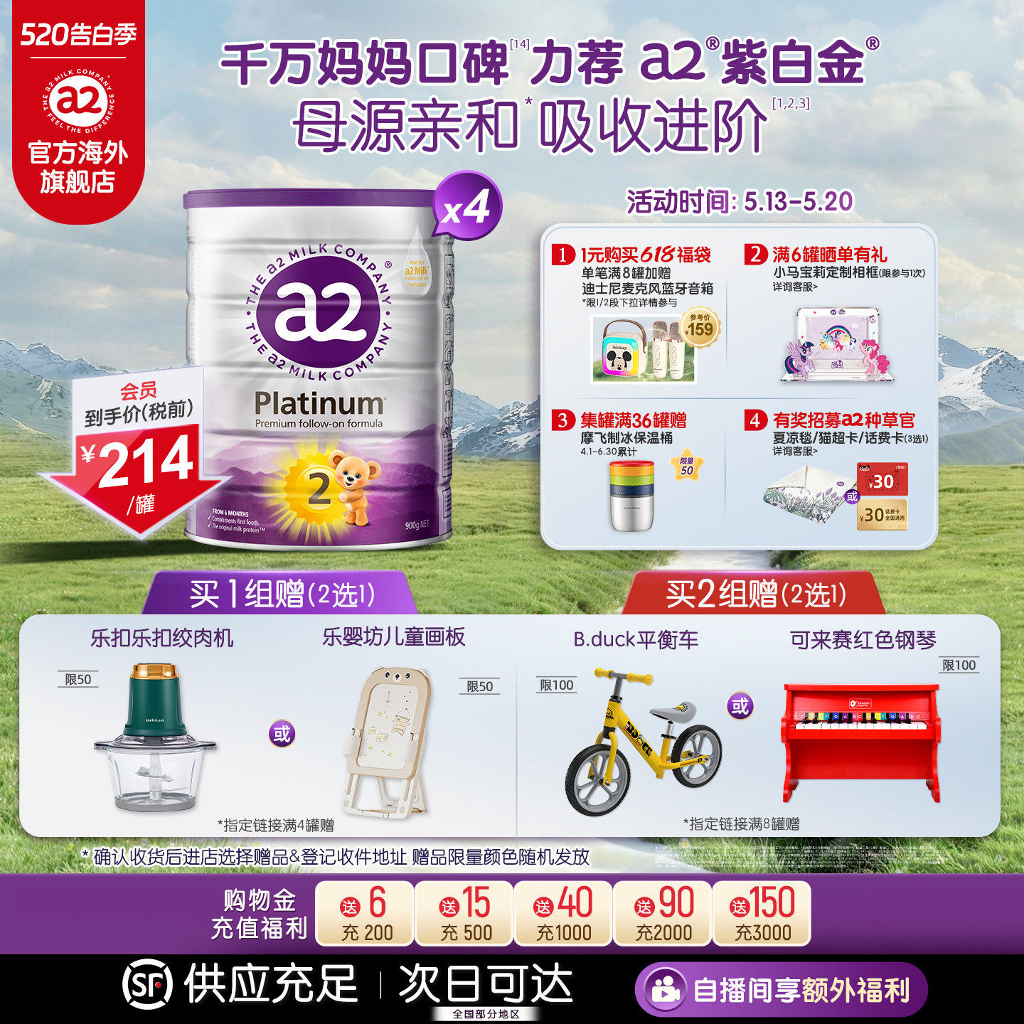 [官方旗舰]a2新西兰紫白金二段较大婴儿配方奶粉6-12月900g*4罐