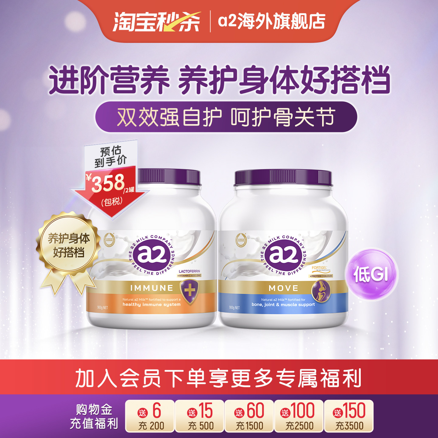 a2紫吨吨行动力+自护力全家成人奶粉全脂乳铁蛋白中老年人900g2罐