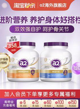 a2紫吨吨行动力+自护力全家成人奶粉全脂乳铁蛋白中老年人900g2罐