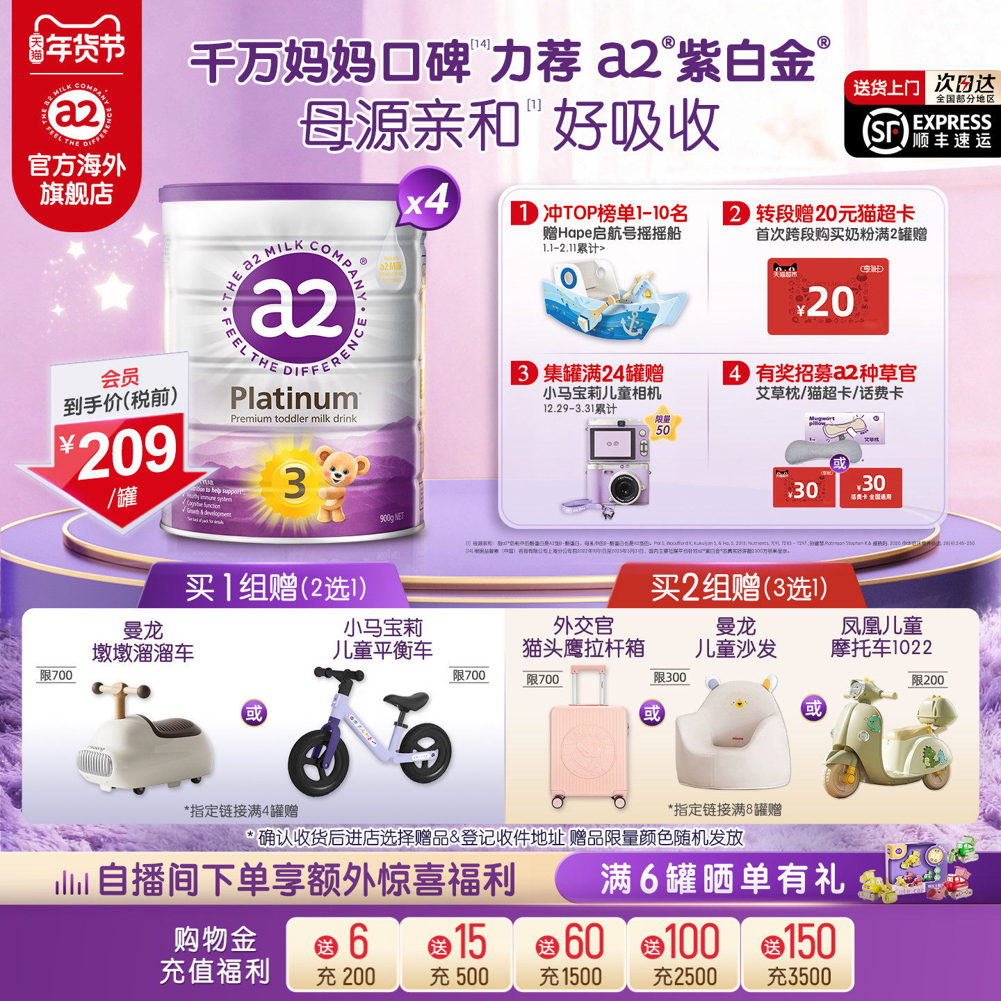 [官方旗舰]a2紫白金进口3段幼儿配方奶粉三段A2蛋白儿童1-4岁4罐