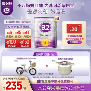 12月900g a2进口紫白金二段较大婴儿配方奶粉2段6 8罐 官方旗舰