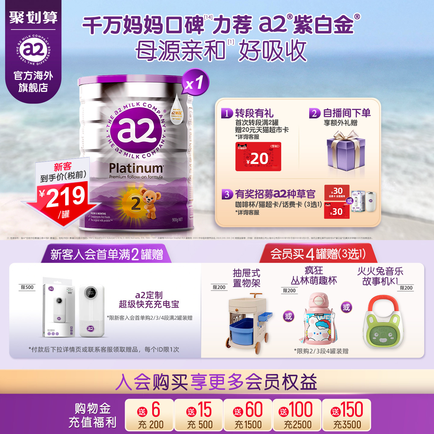 [官方旗舰]a2紫白金较大婴儿配方奶粉二段A2蛋白质6-12月900g