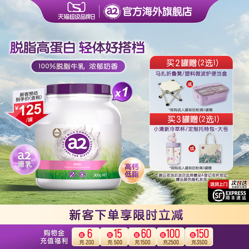 a2紫吨吨成人脱脂奶粉900g