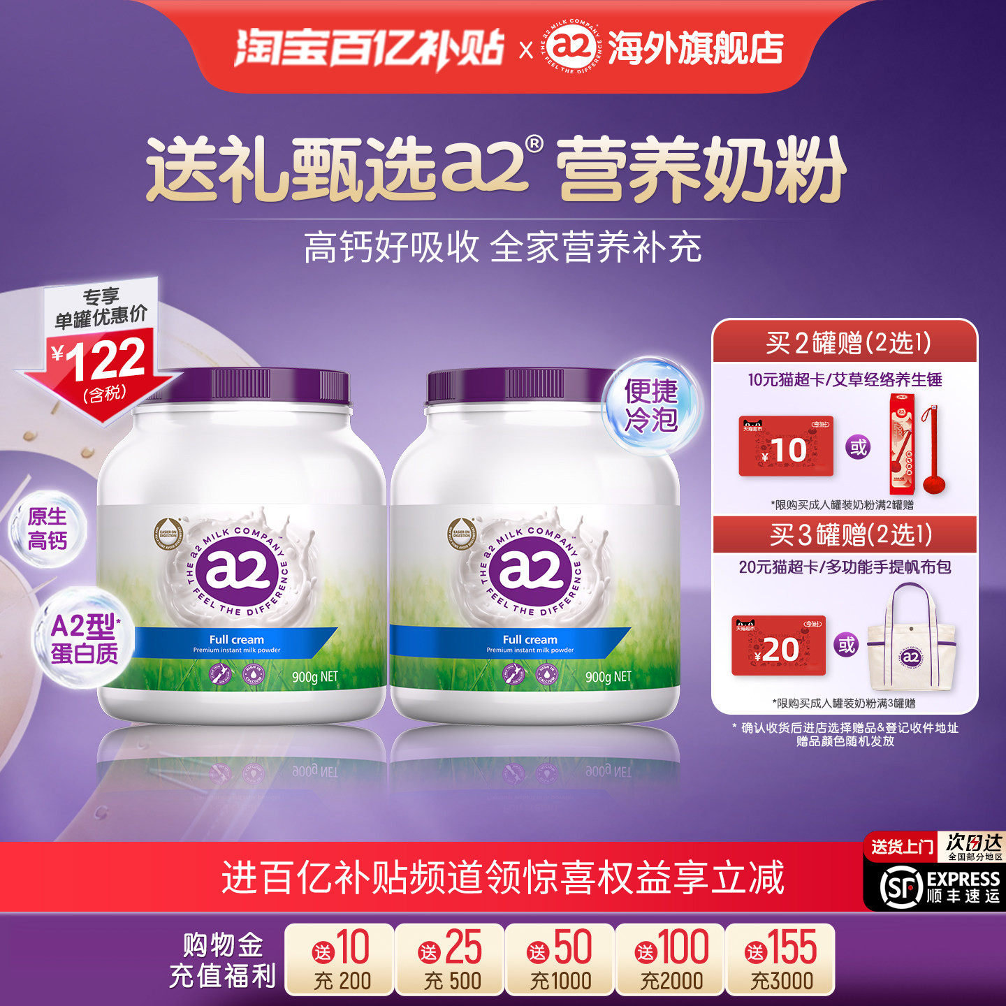 a2紫吨吨成人高钙全脂奶粉全家青少年学生中老年人进口900g*2罐