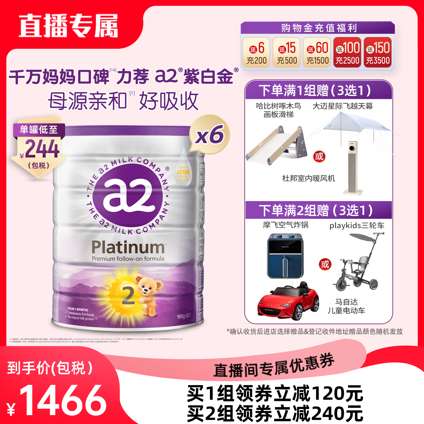 a2进口2段牛奶粉900g*6罐