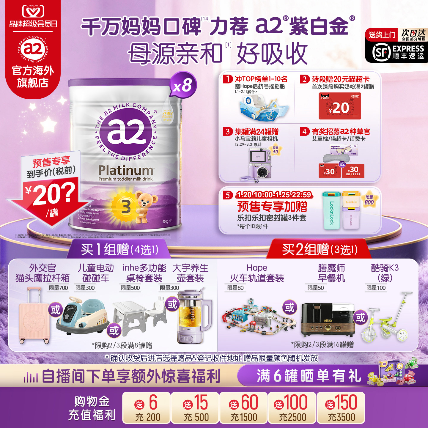 【预售】a2紫白金幼儿配方奶粉三段3段A2蛋白1-4岁900g*8罐,婴童奶粉,婴幼儿牛奶粉,淘宝优惠券,粉丝福利购,淘宝优惠卷