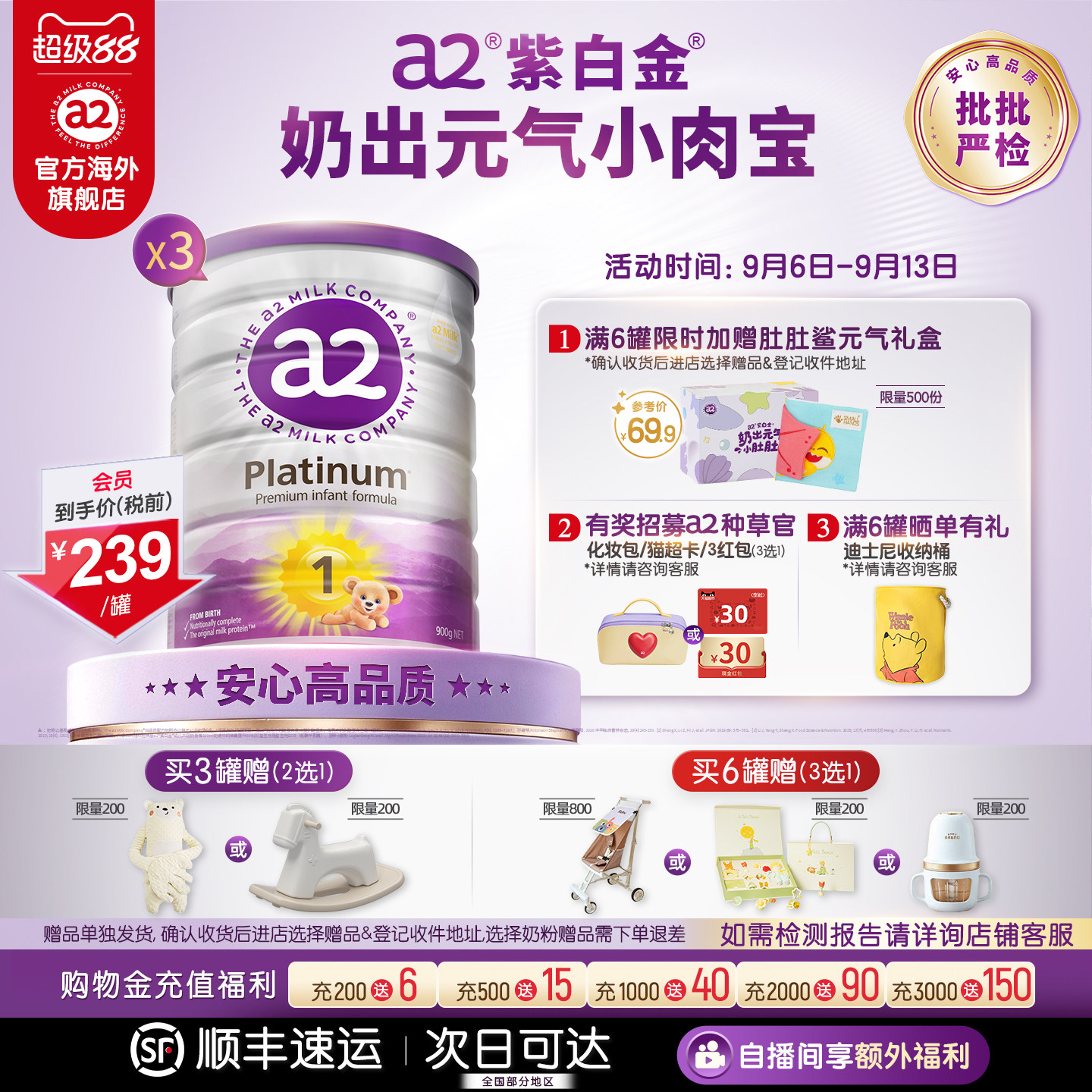 a2紫白金奶粉一段新生儿1段婴儿配方奶粉0-6月900g*3罐[批批严检]
