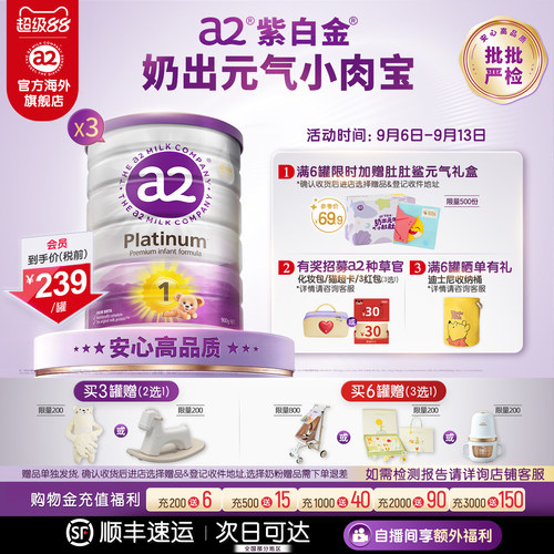 进口a2一段900g奶粉0-6个月