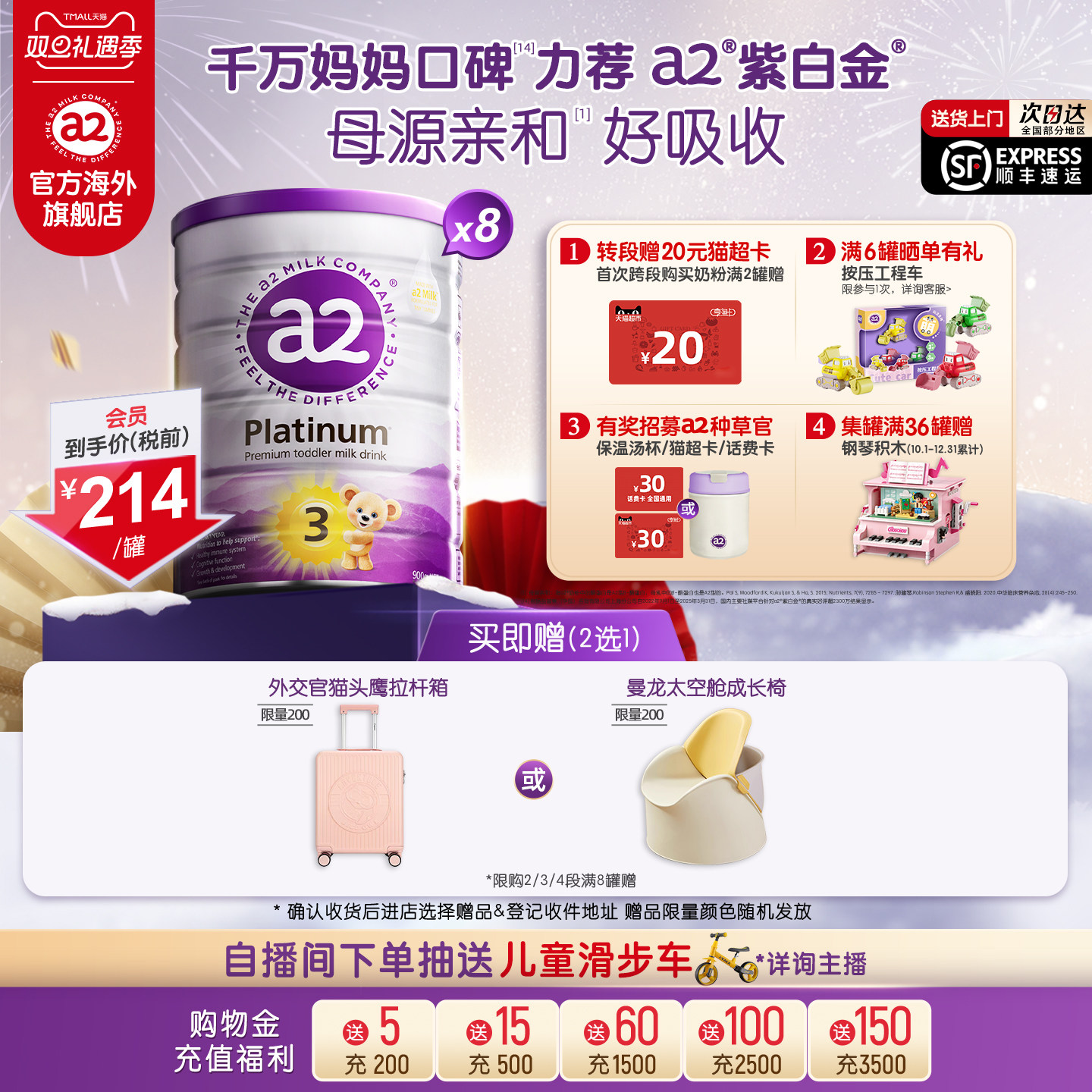 [官方旗舰]a2进口紫白金幼儿配方奶粉三段3段婴幼儿1-4岁900g*8罐