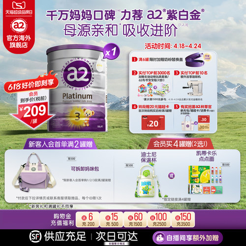 a2进口三段900g婴幼儿奶粉