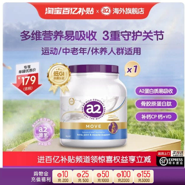 紫吨吨a2高钙行动力/自护力成人奶粉运动低GI中老年人护关节900g