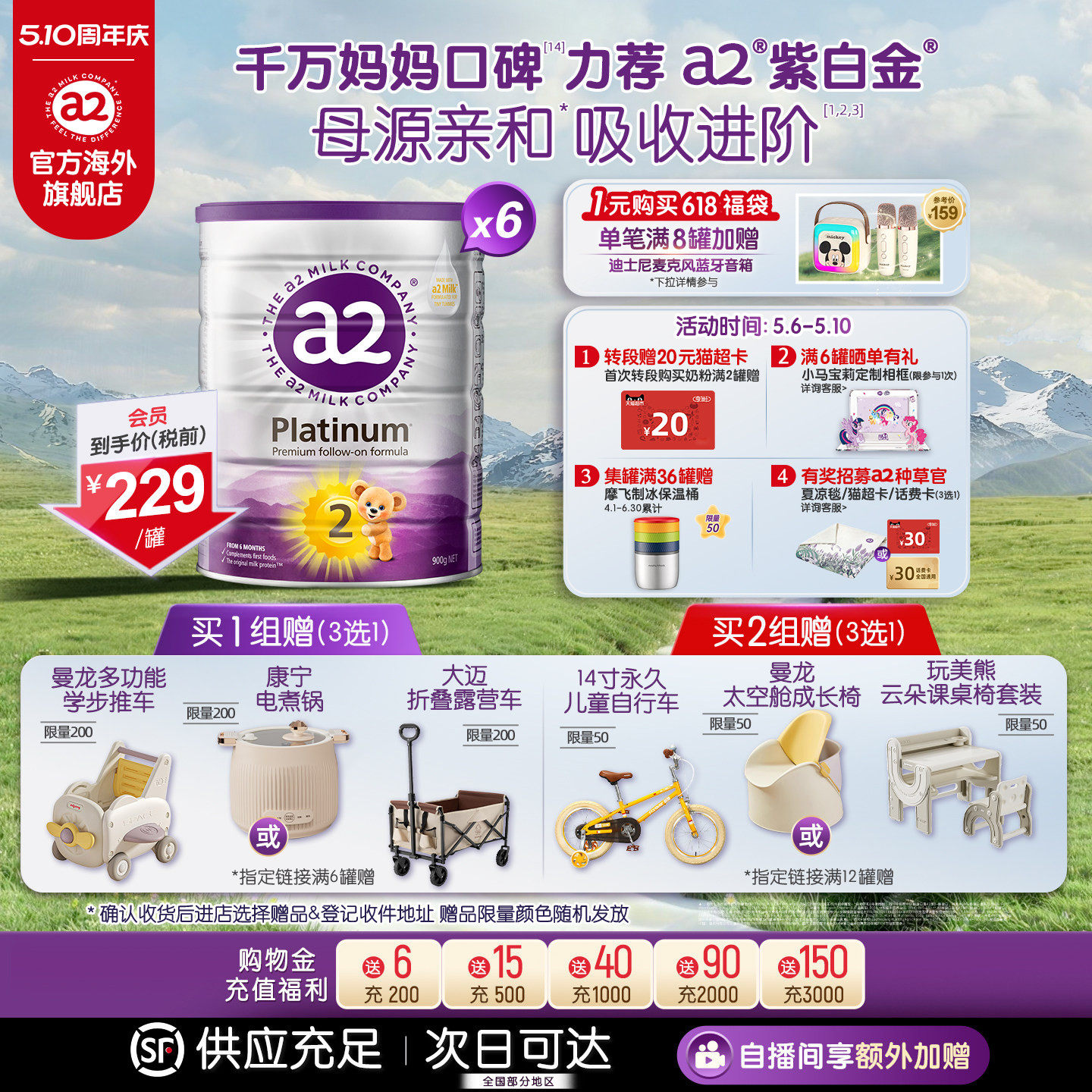 a2进口紫白金2段二段婴幼儿配方奶粉A2蛋白质900g*6罐 至初同源