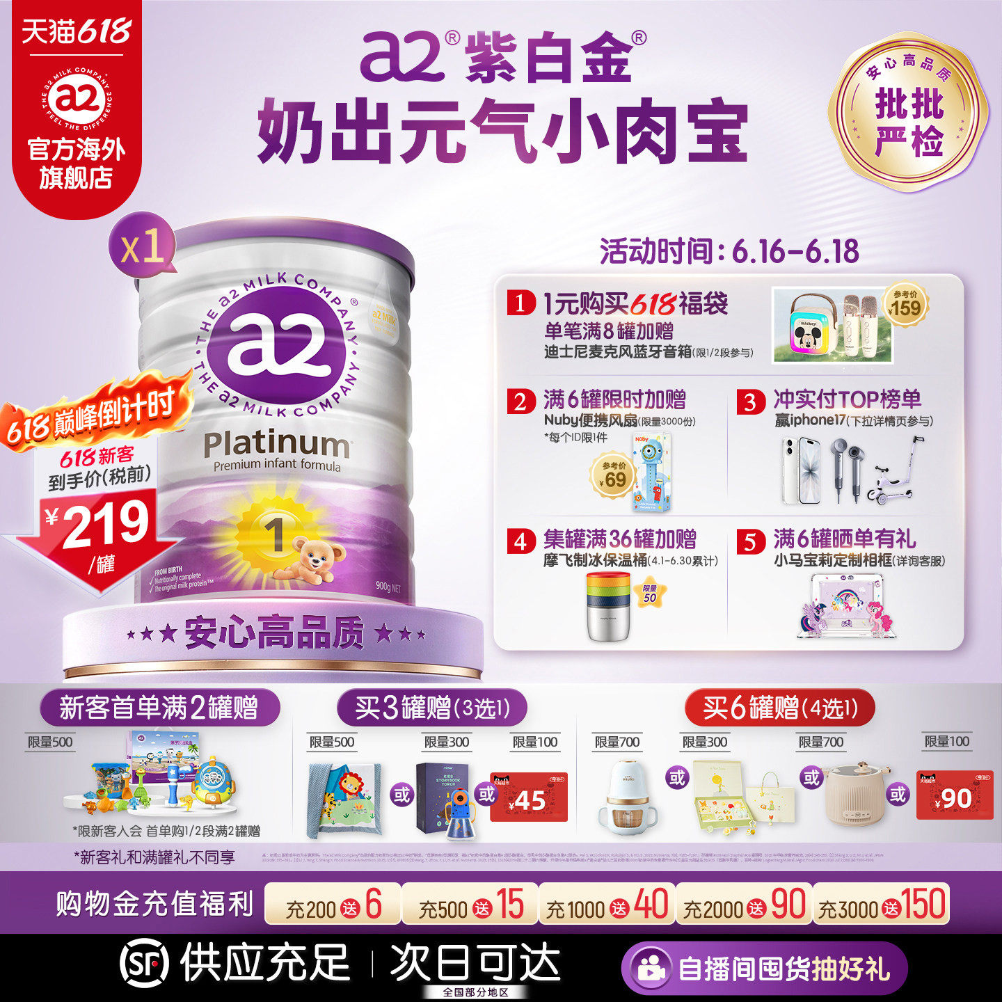 [官方旗舰]a2进口紫白金奶粉一段新生儿1段婴儿配方奶粉0-6月900g